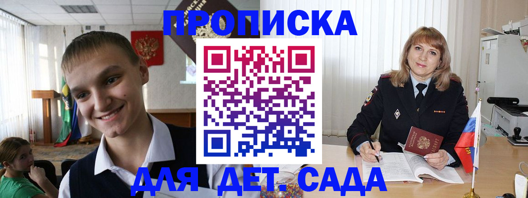 прописка от собственника в Яранске