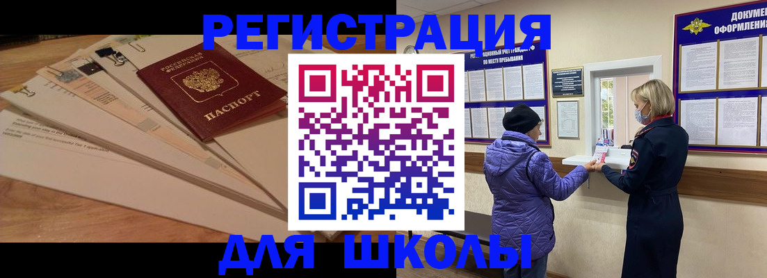 прописка законно в Яранске