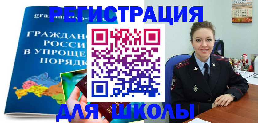 купить прописку в Яранске