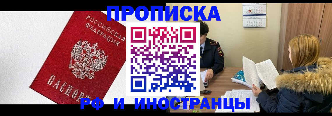 временная регистрация госуслуги в Яранске