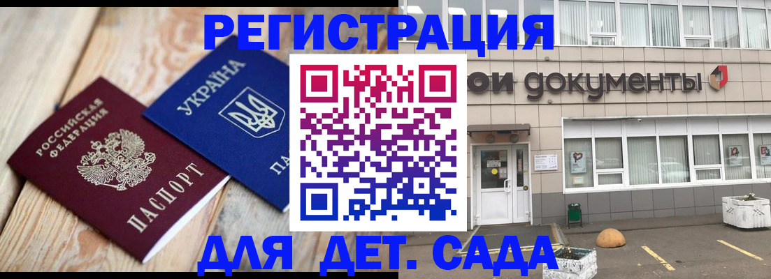 временная прописка в Яранске