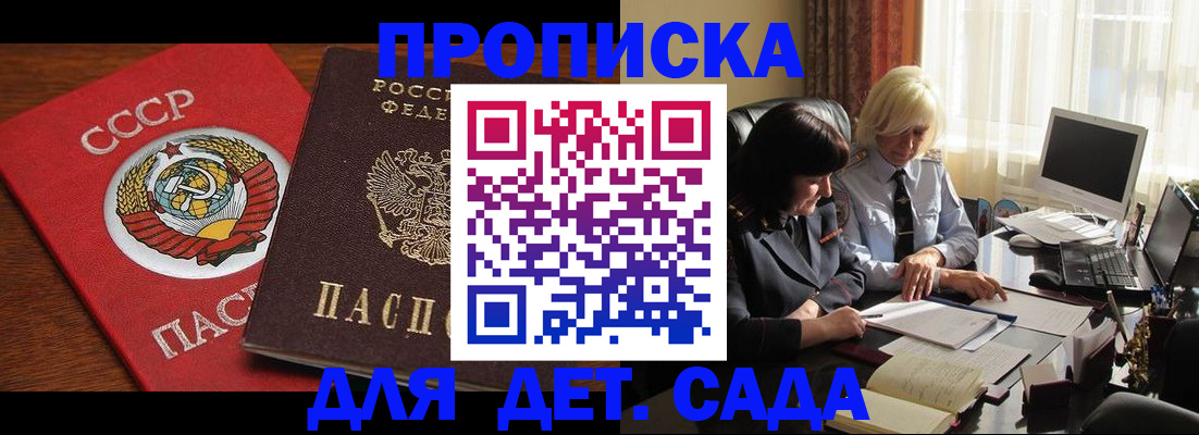 временная регистрация собственник в Яранске